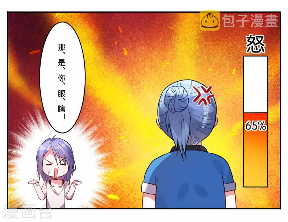 第7话20