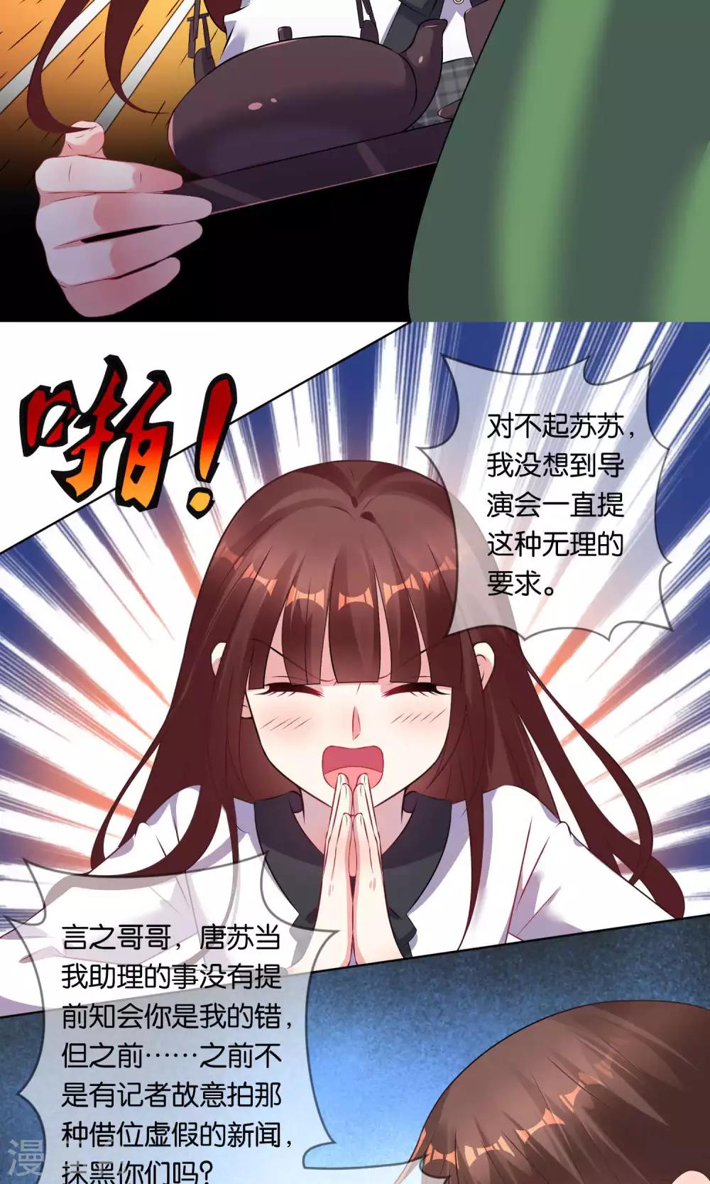 第86话4