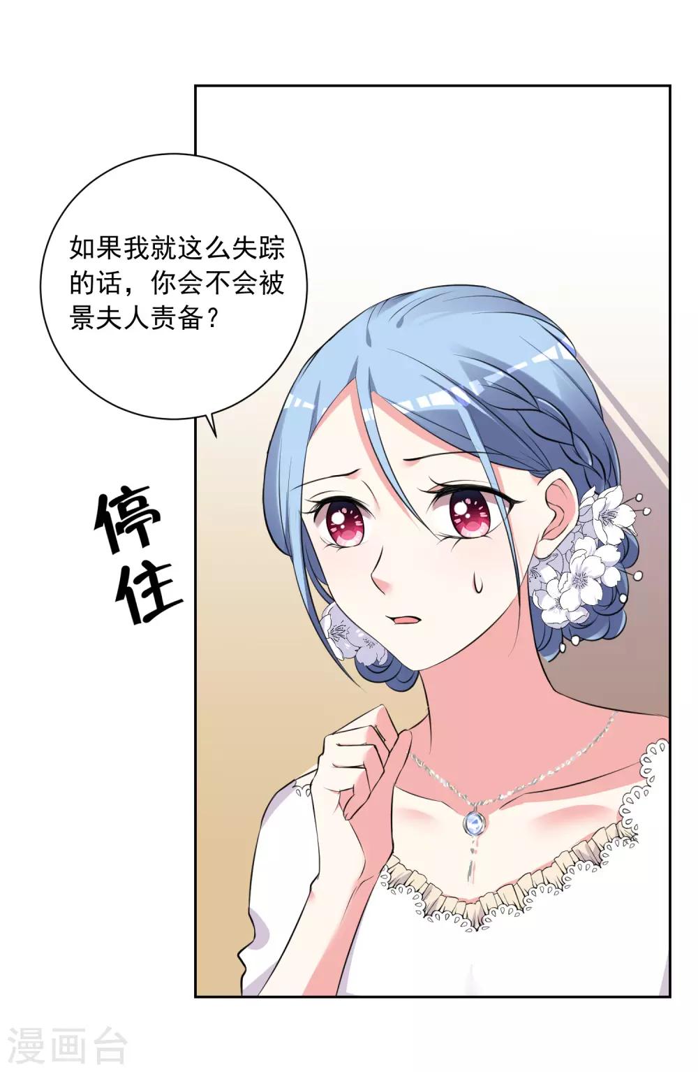 第316话19