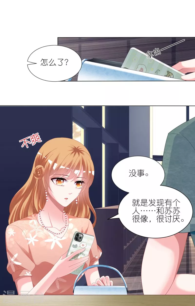 第418话7