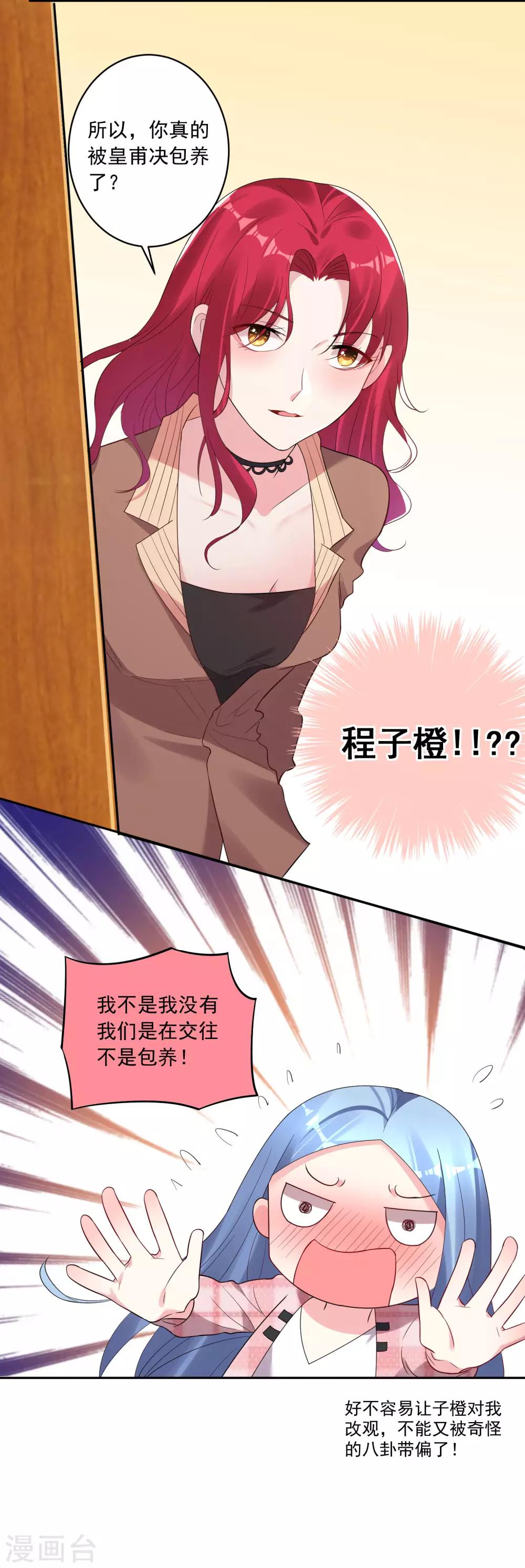 第194话17