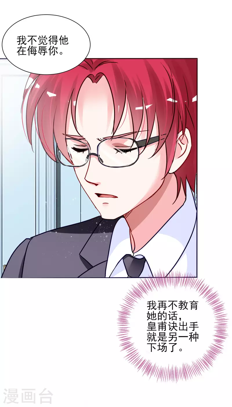 第395话29