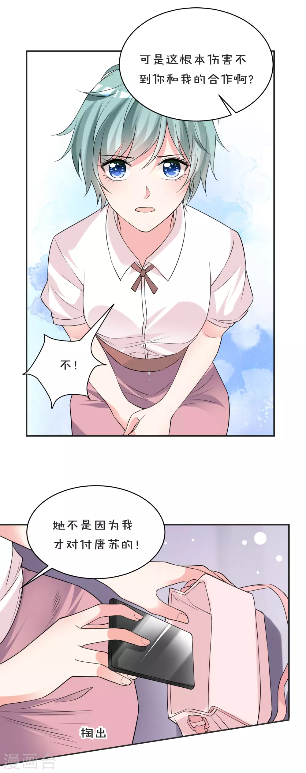第354话9