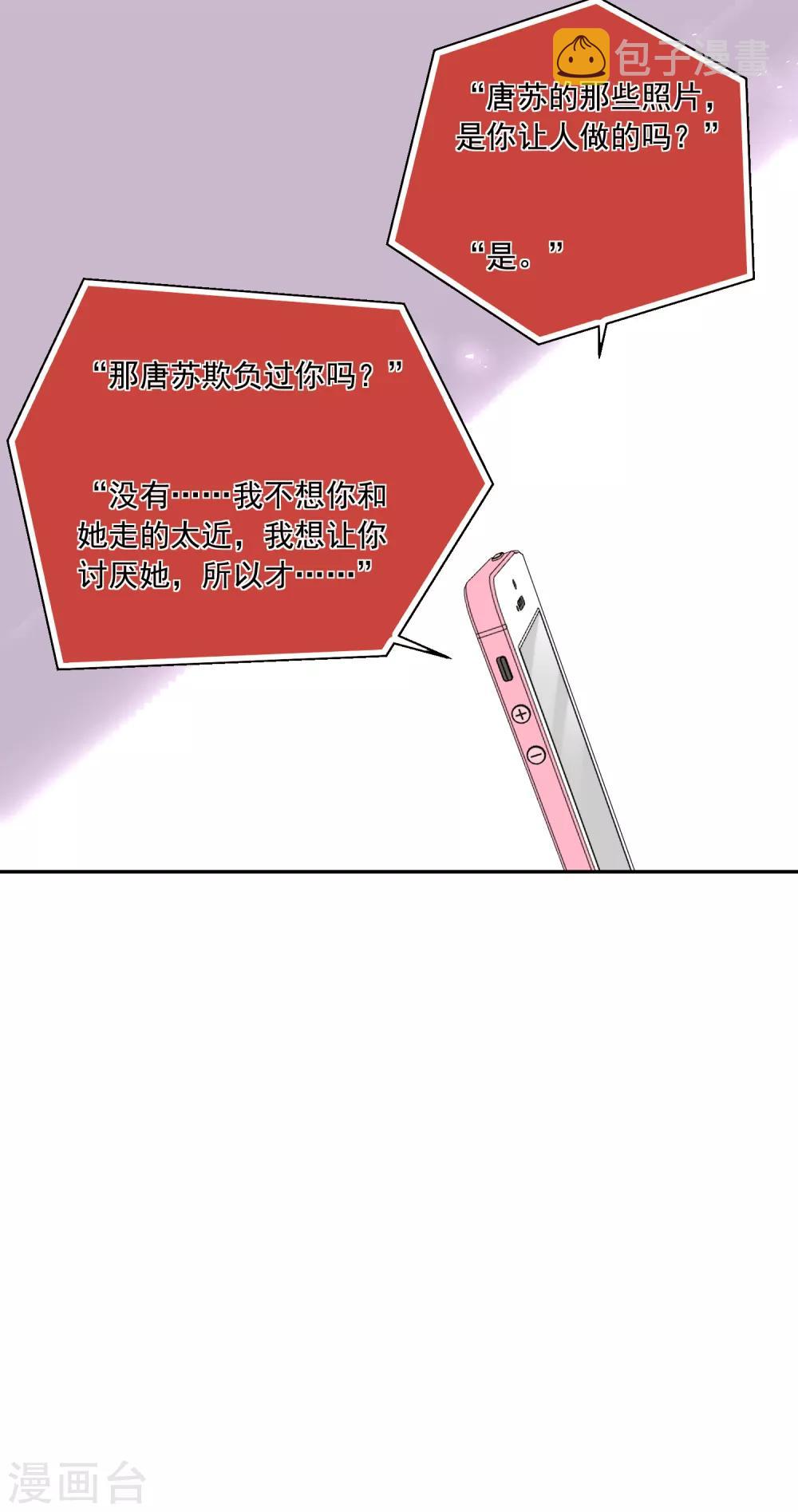 第270话8