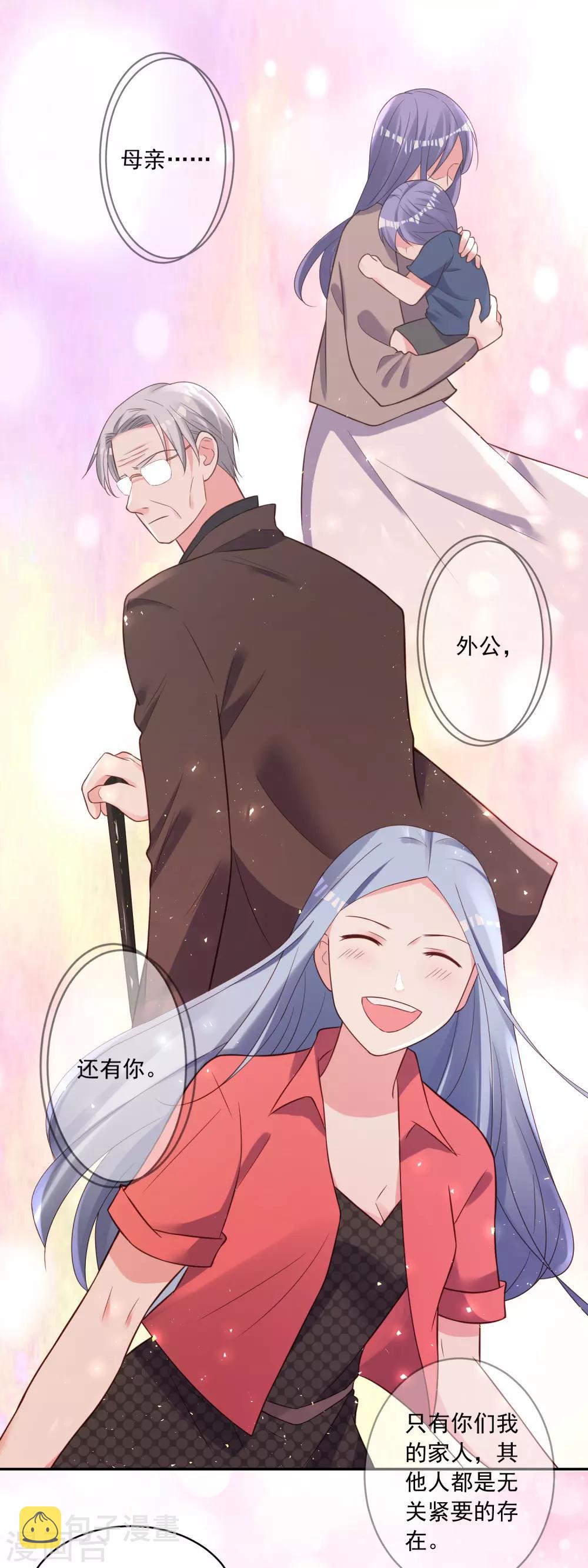 第256话4