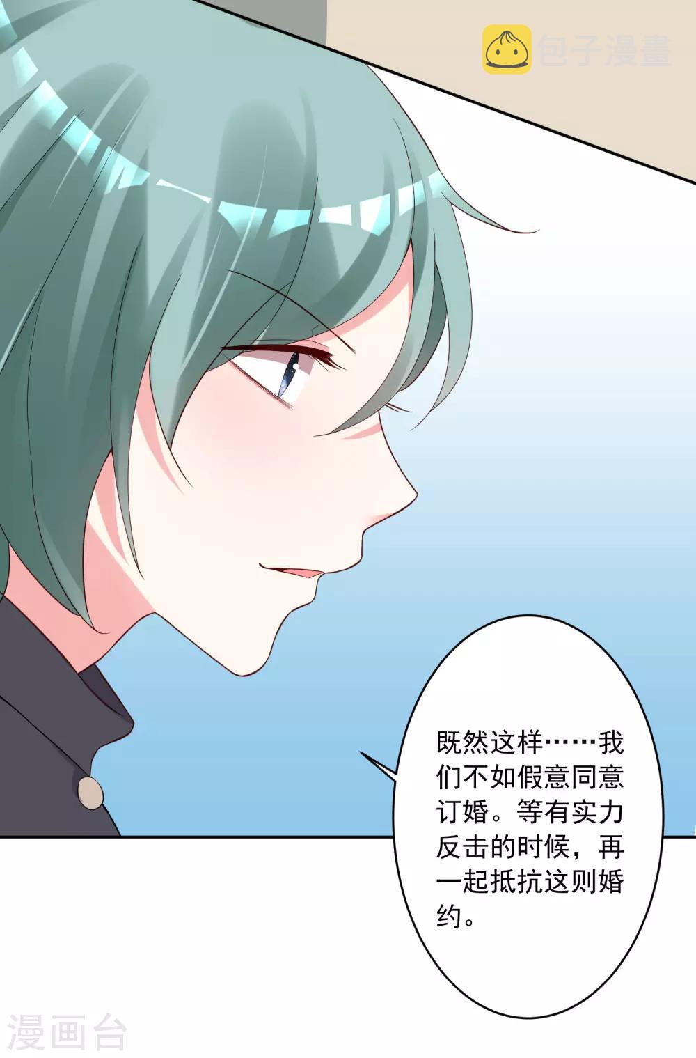 第230话4