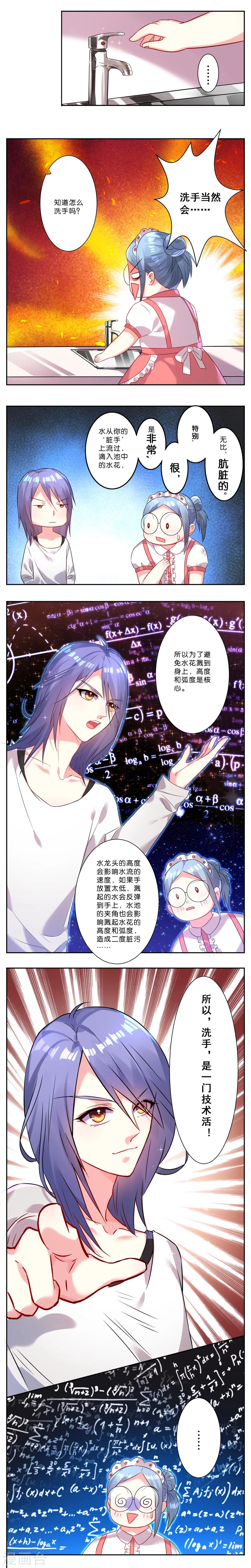 第5话4