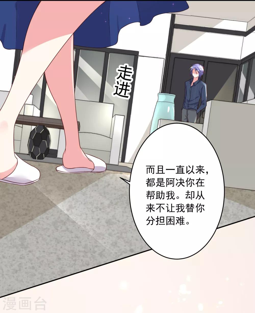 第226话23