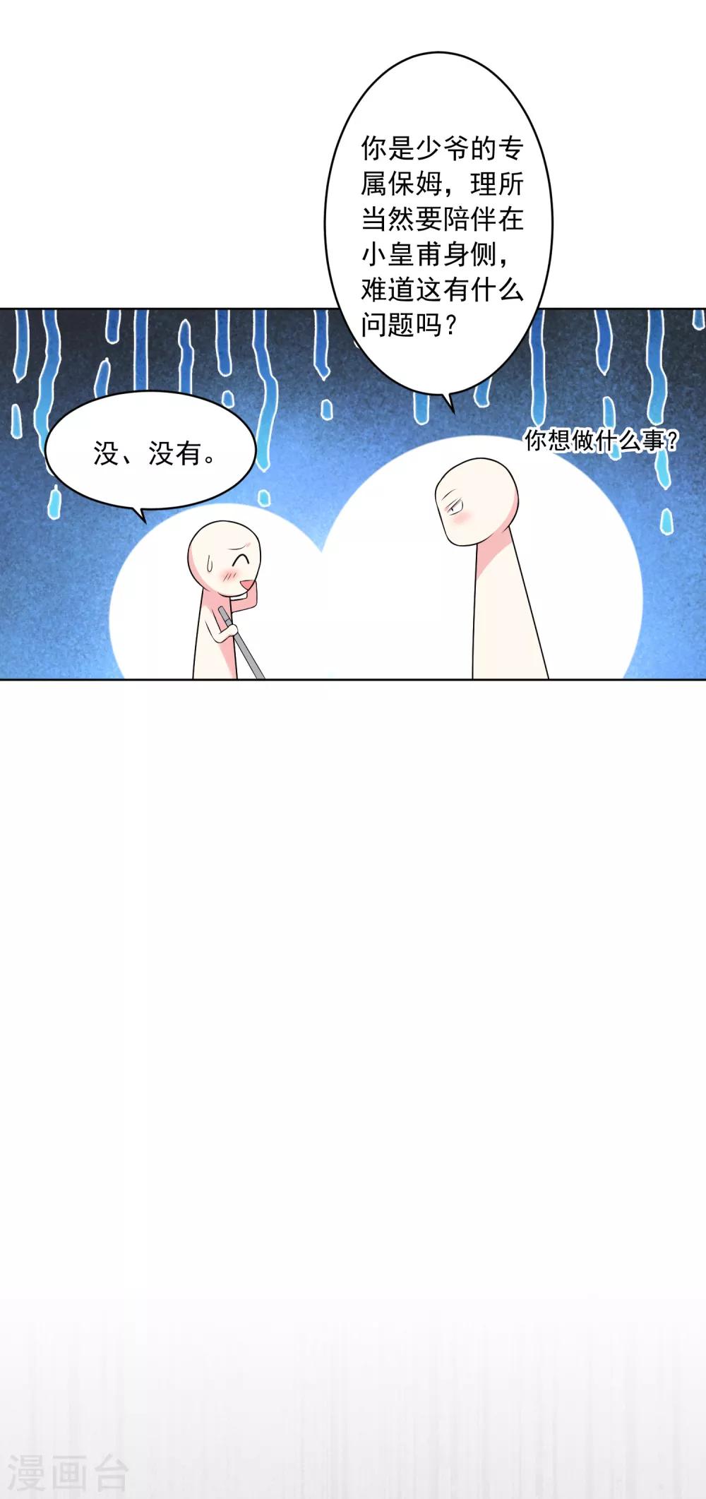 第164话8