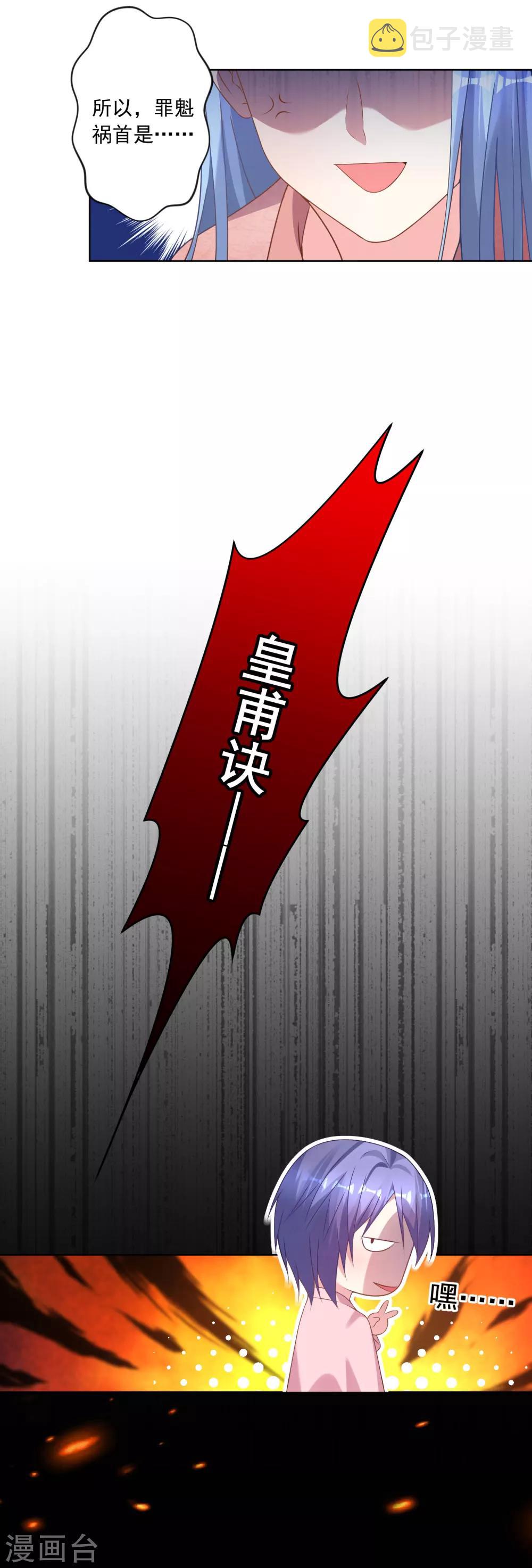 第156话19