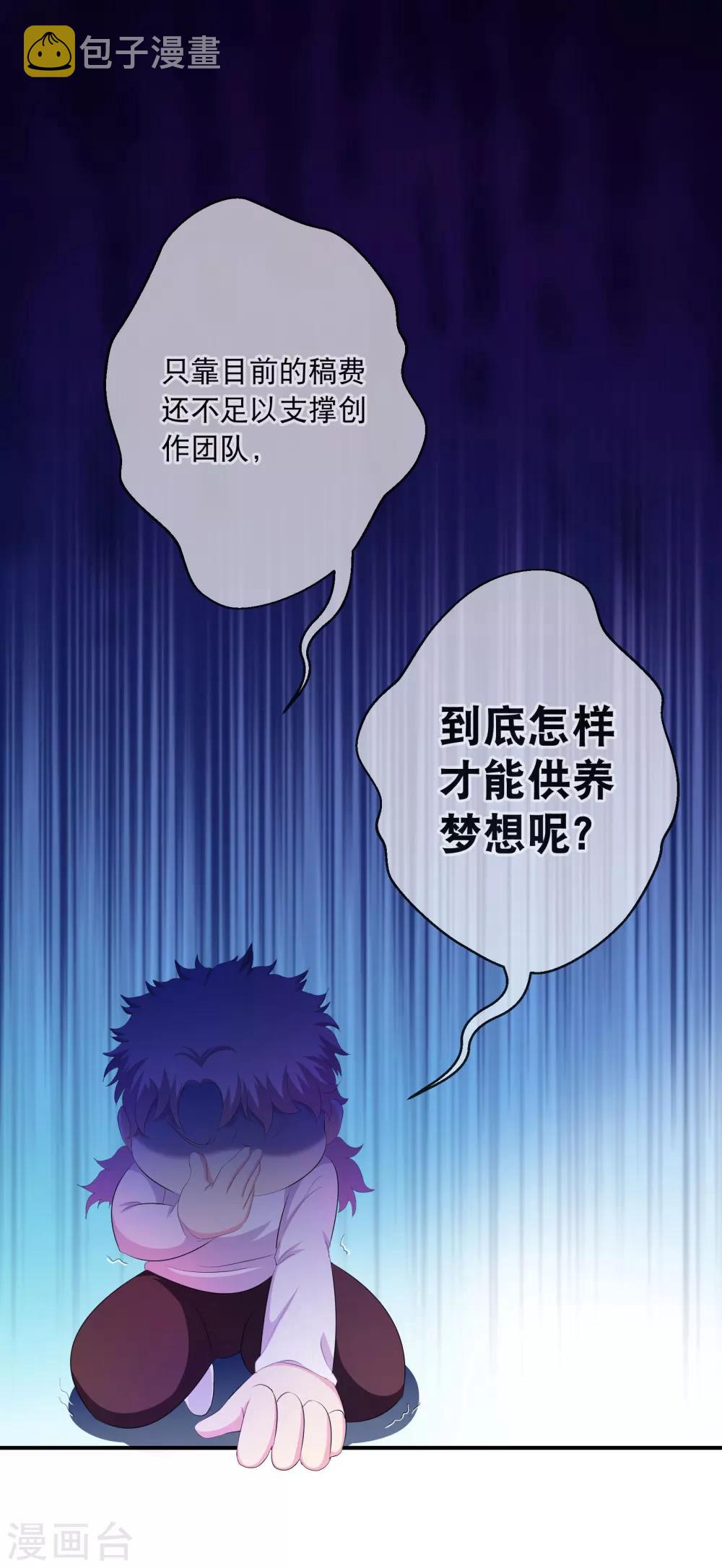 你愿意爲梦想付费吗20