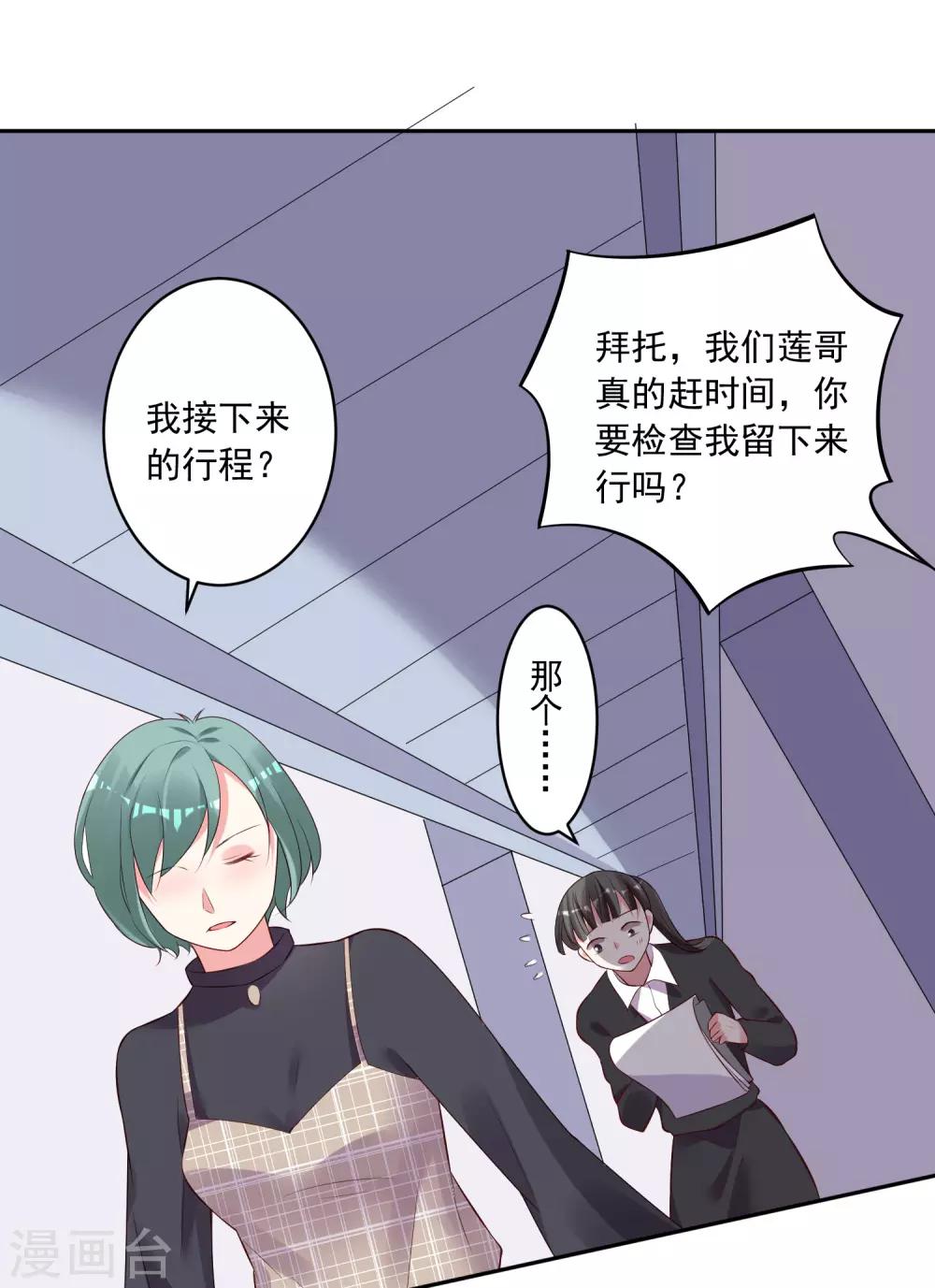 第238话11