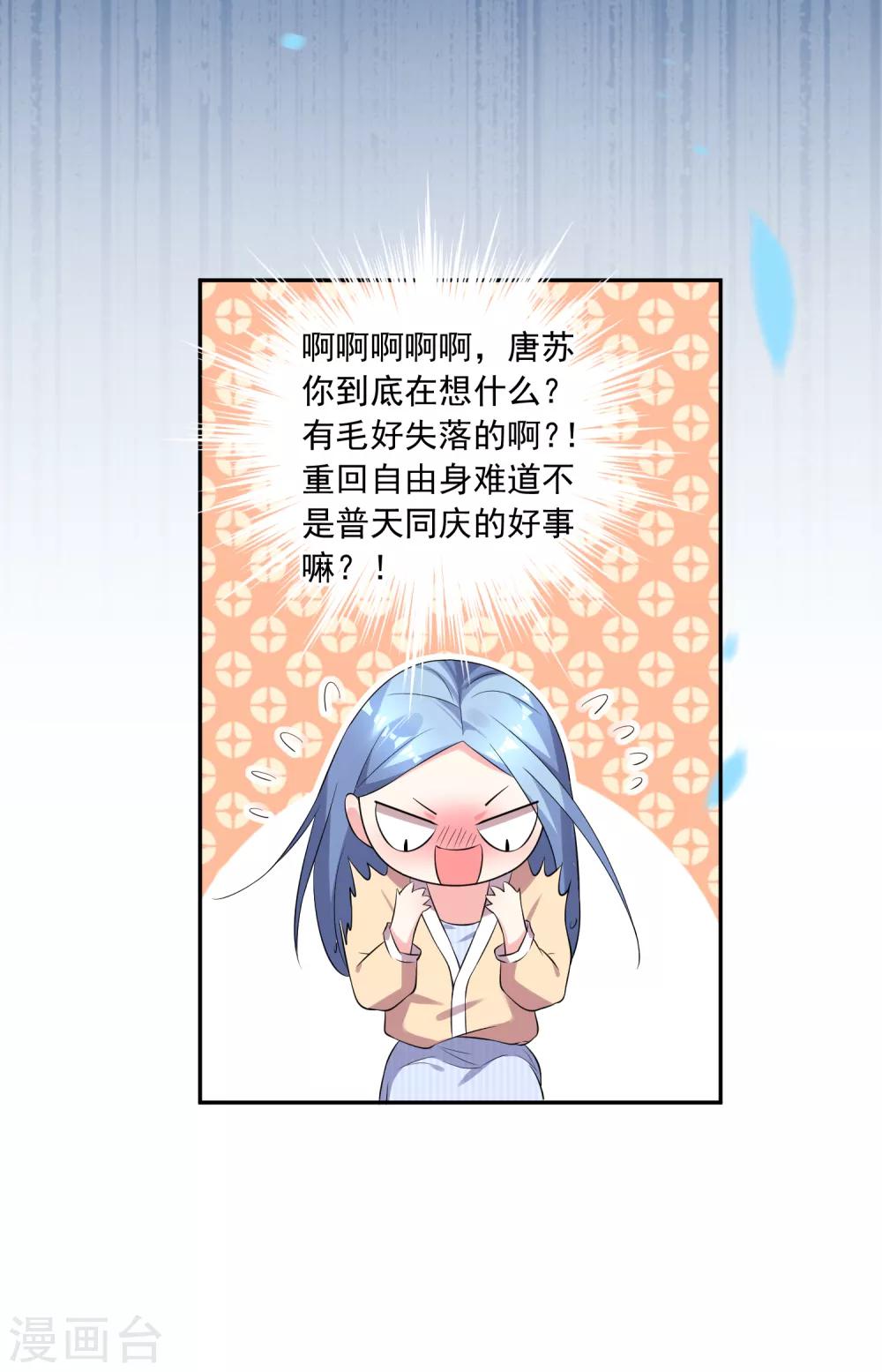 第166话6