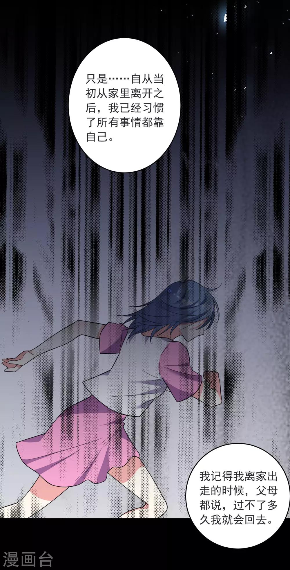 第297话18