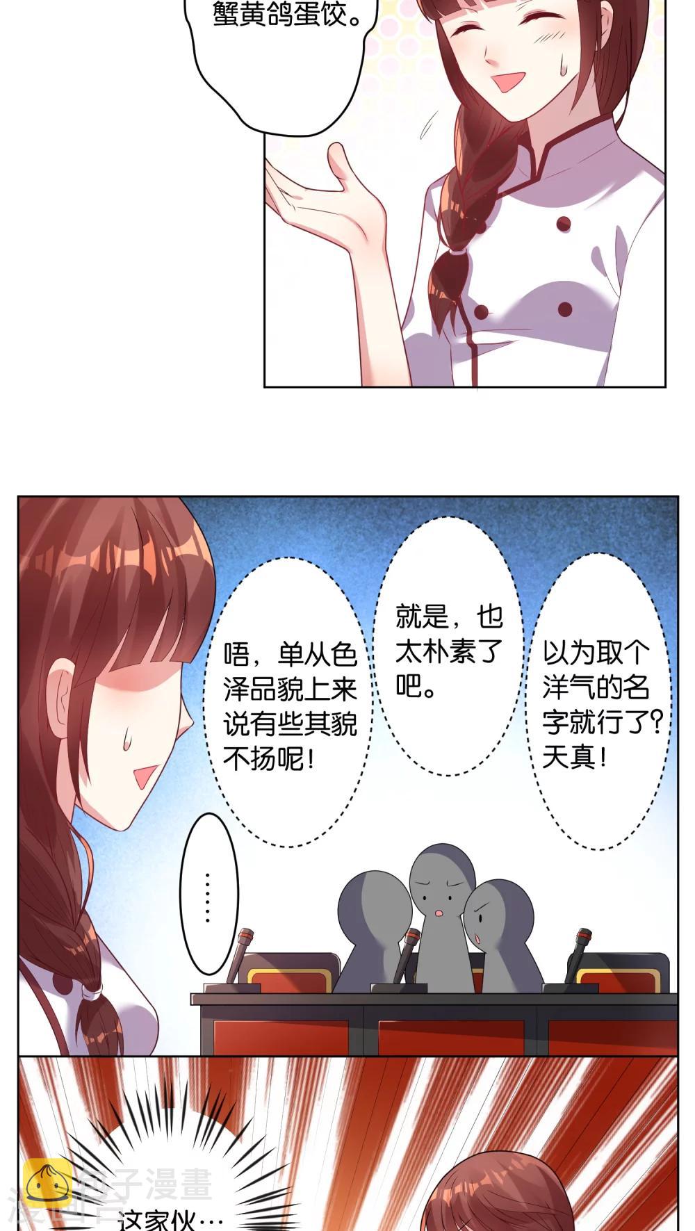 第33话14