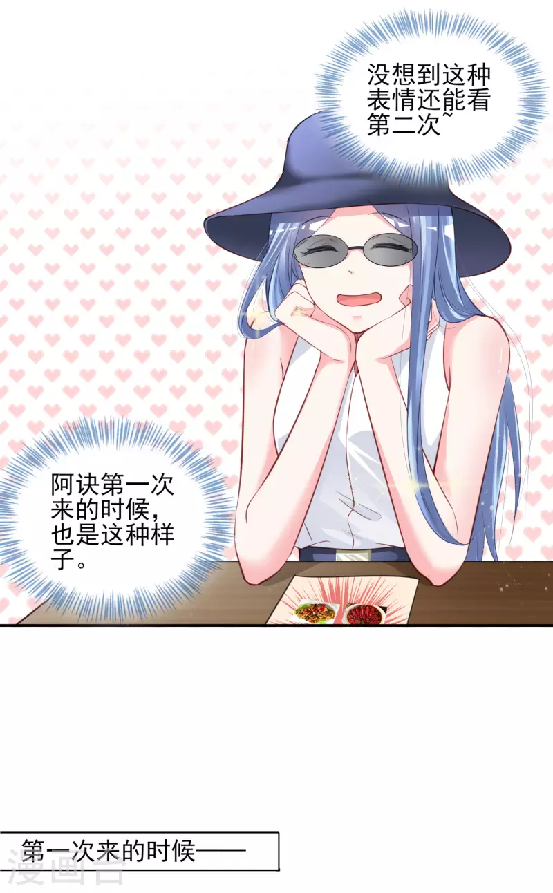 第377话27