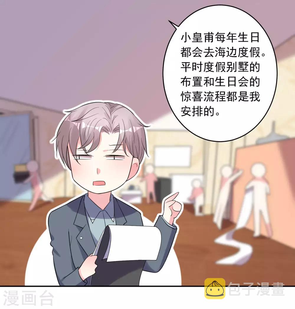 第207话18
