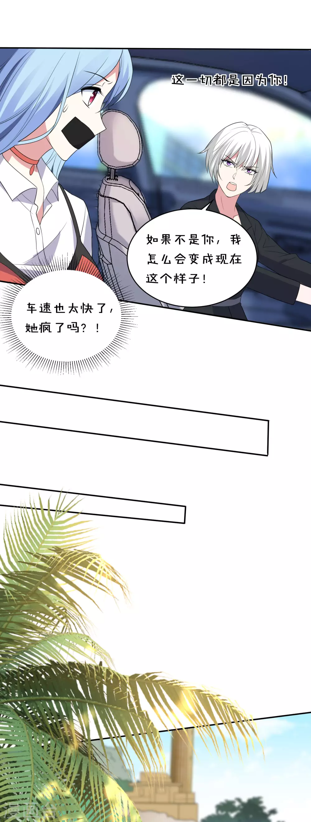 第359话5