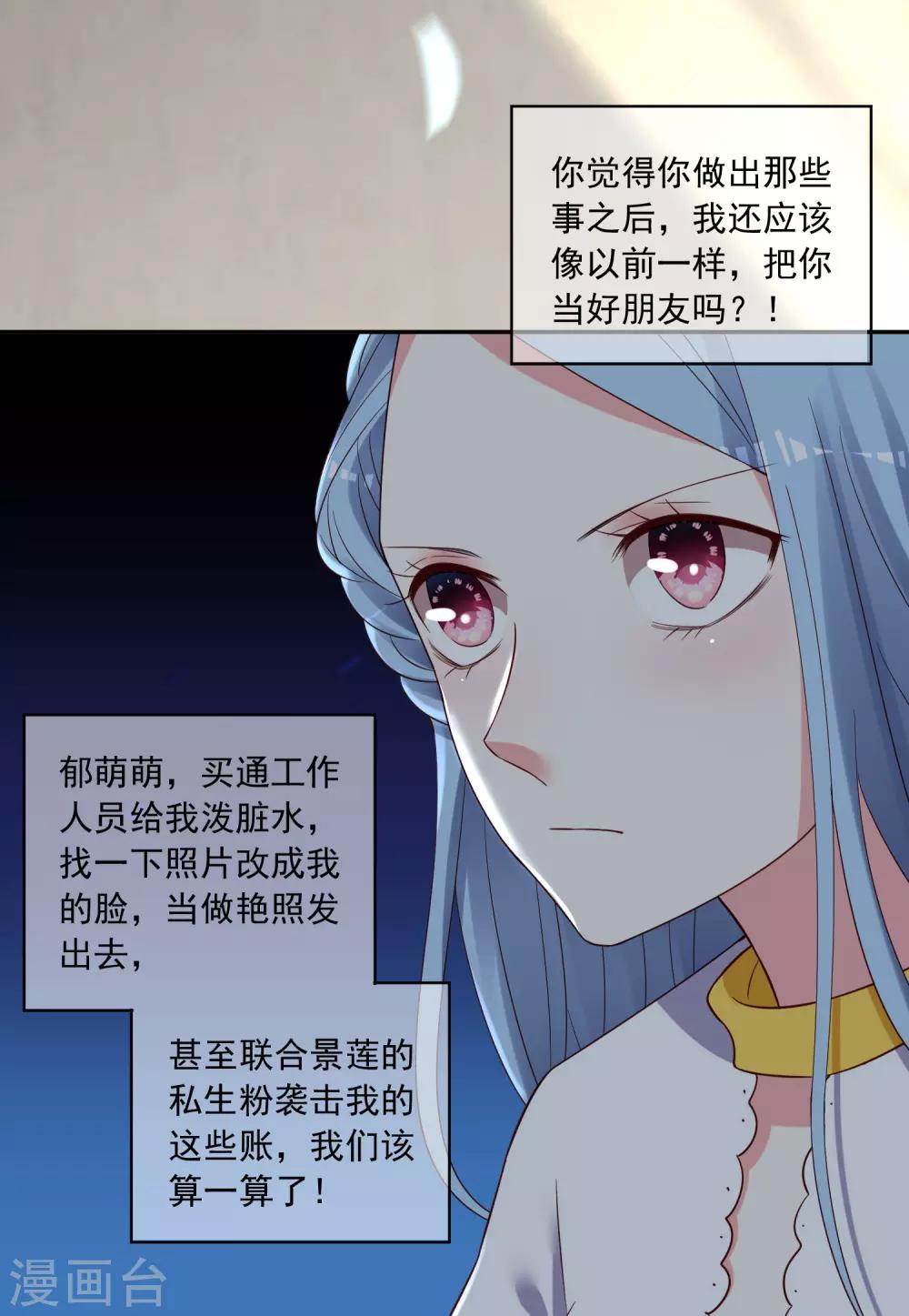 第264话30