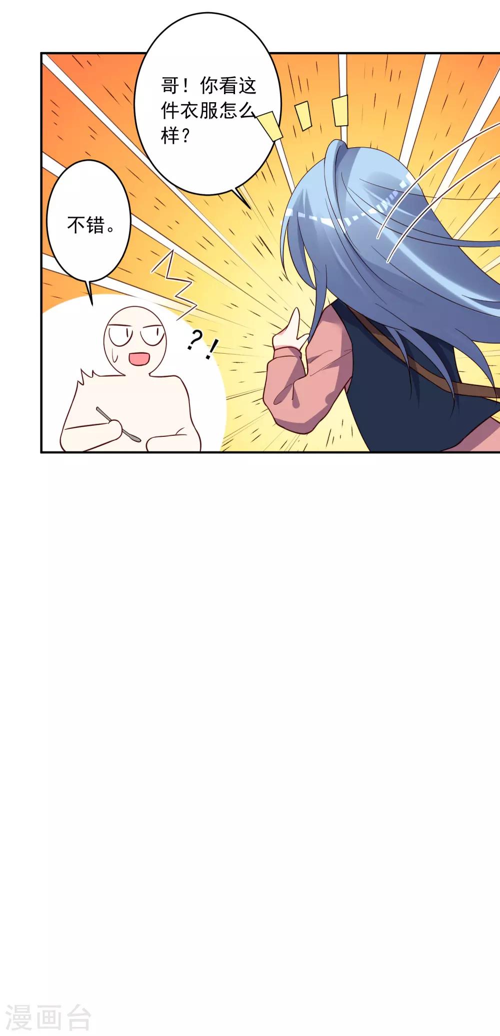 第288话24