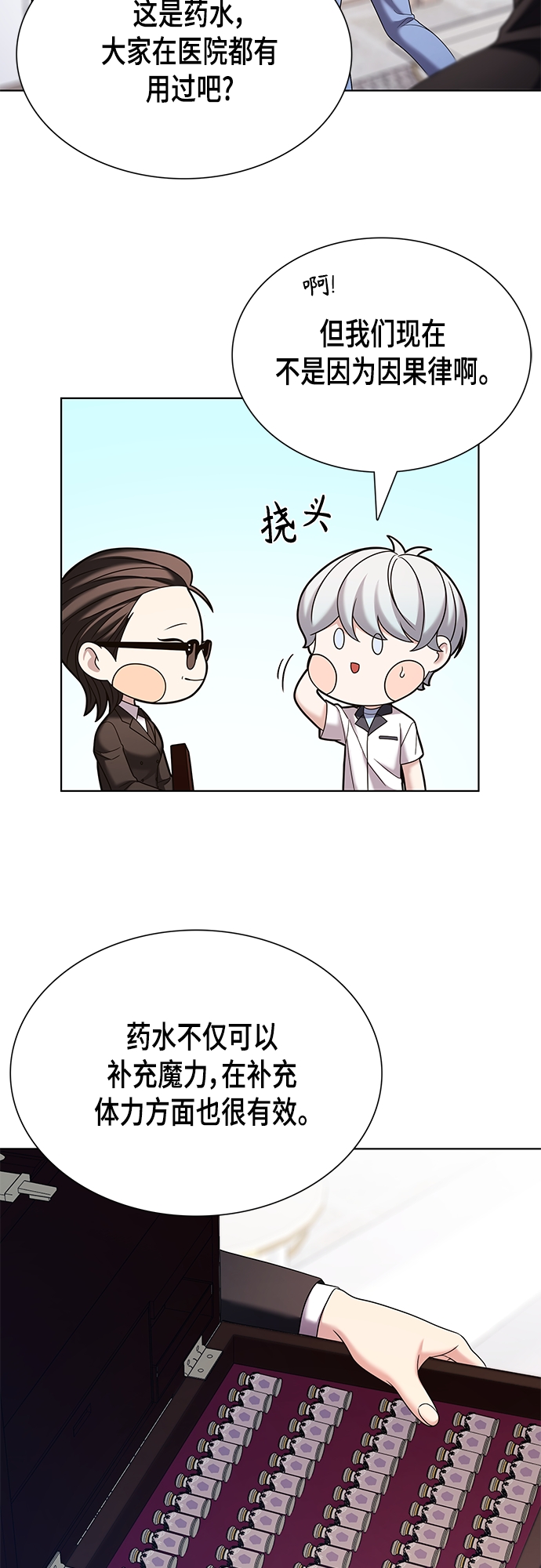第24集14