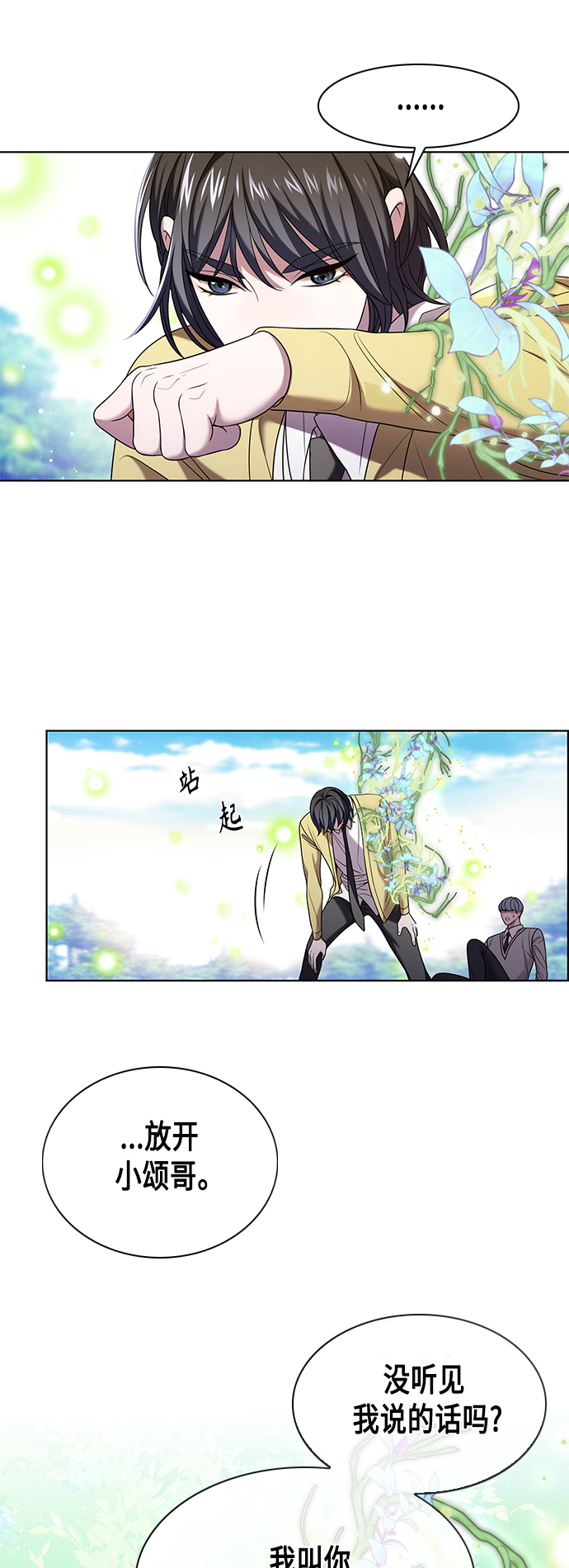 第5集21