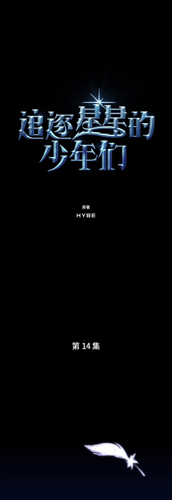 第14集5