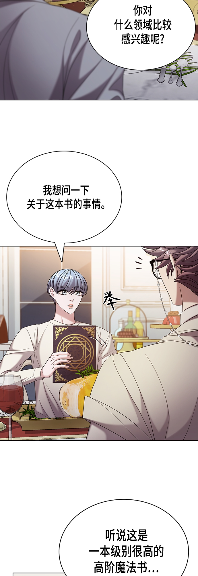 第25集7