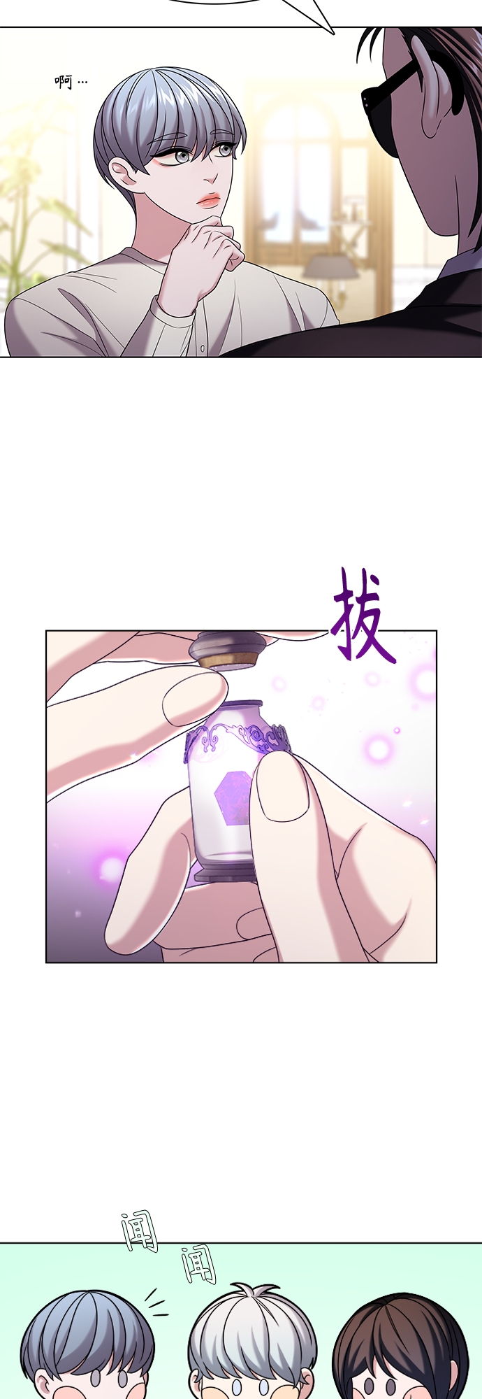 第24集20
