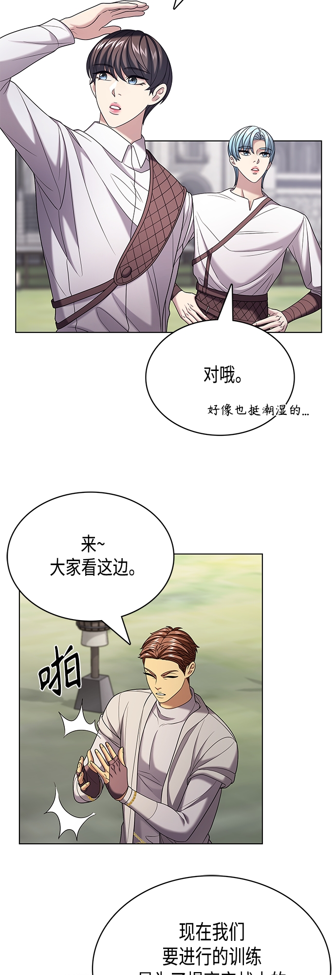 第28集8