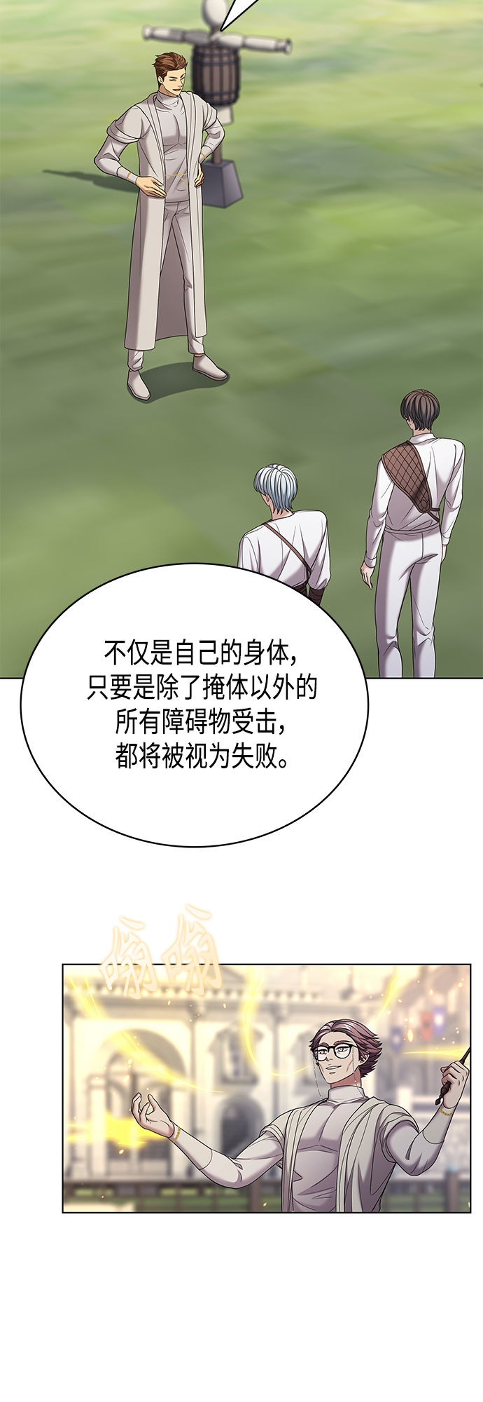 第28集12