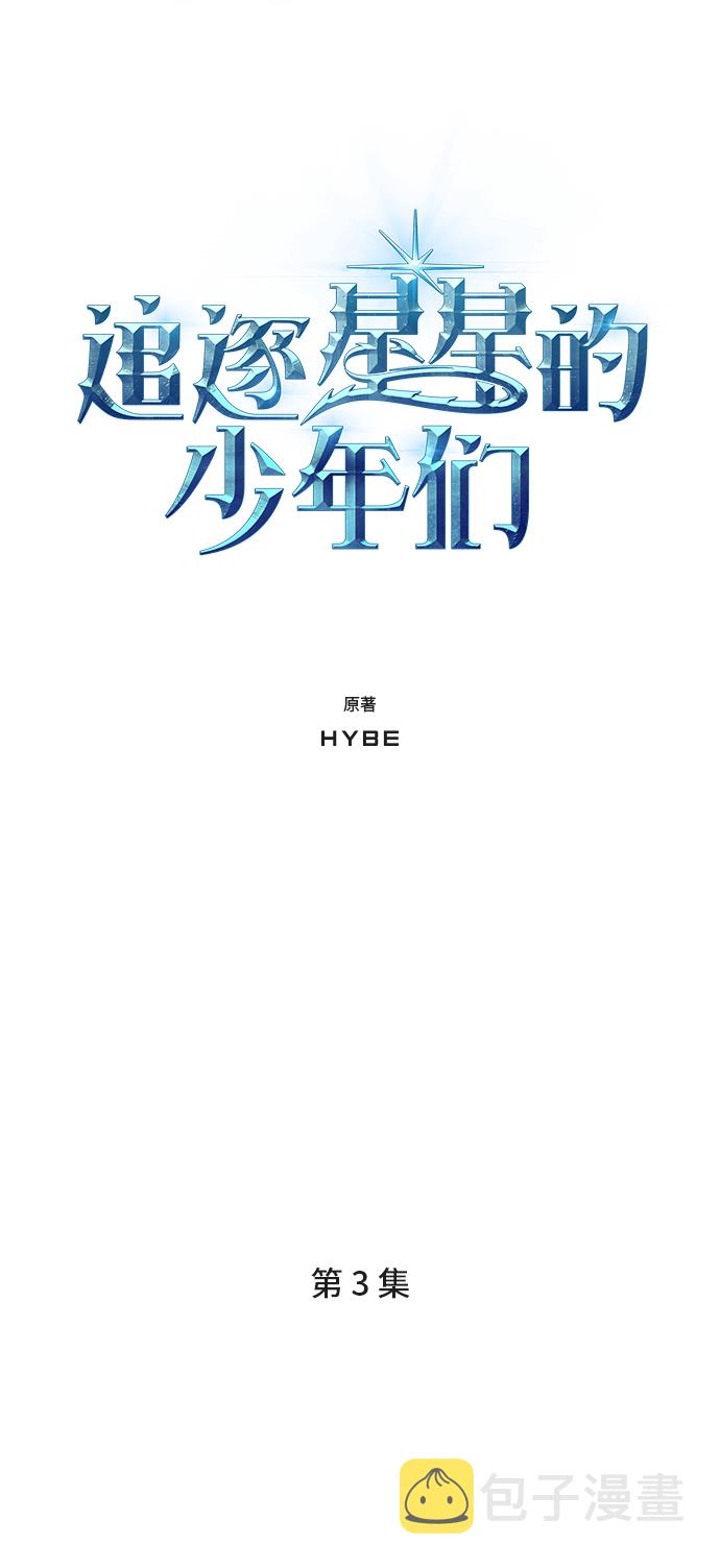 第3集17