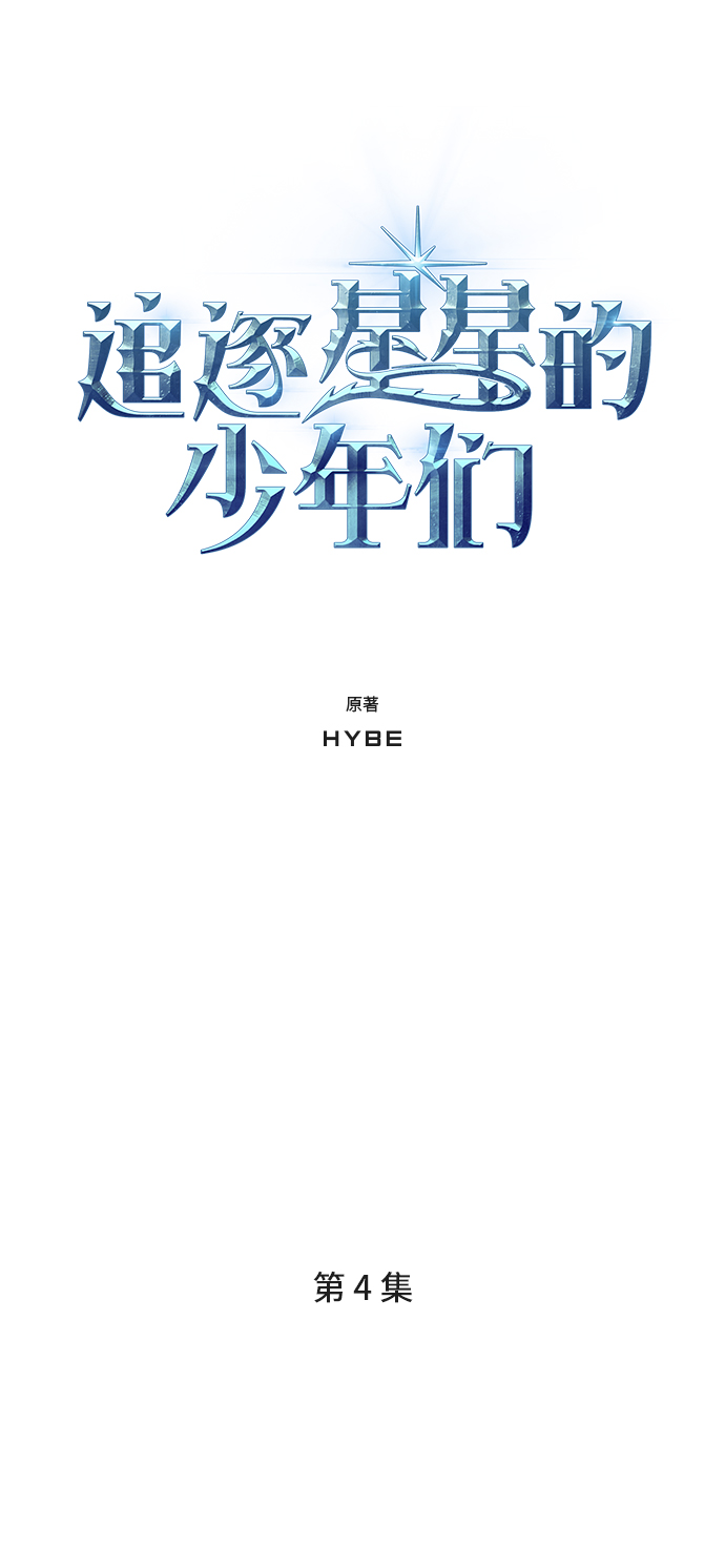 第4集3