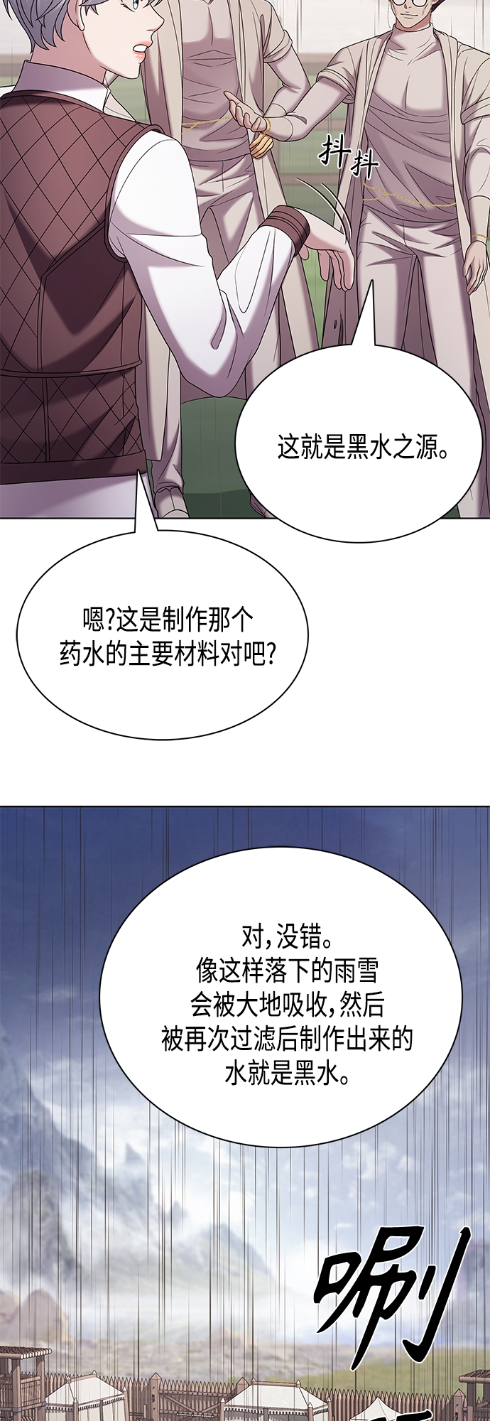 第29集12