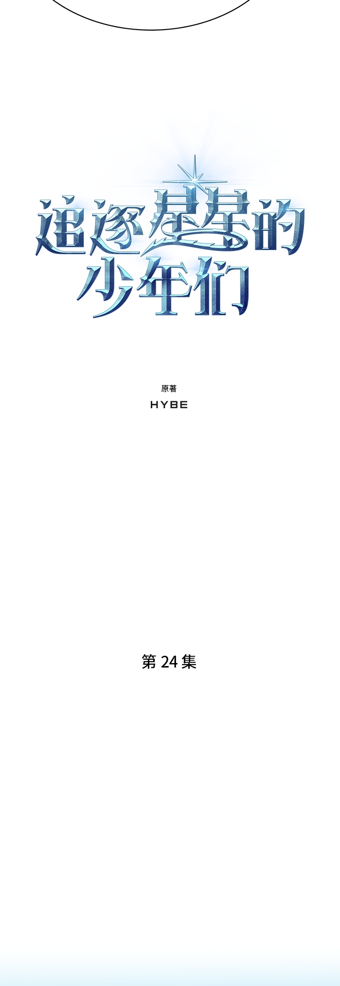 第24集1