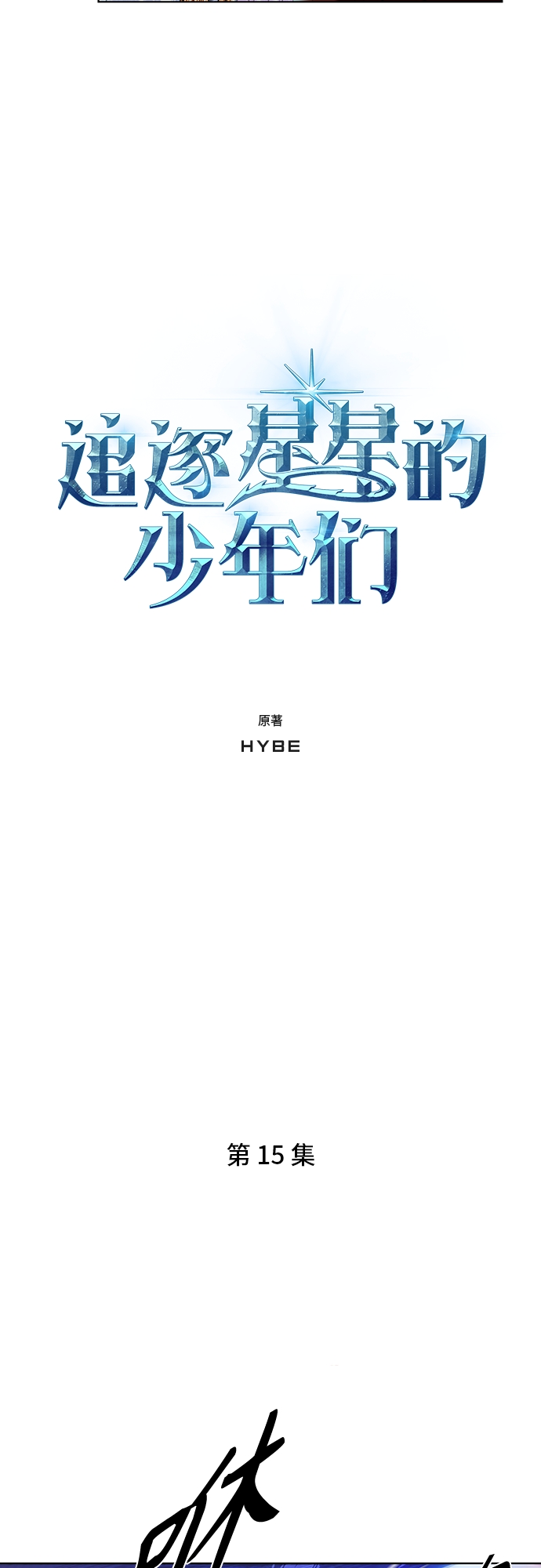 第15集8
