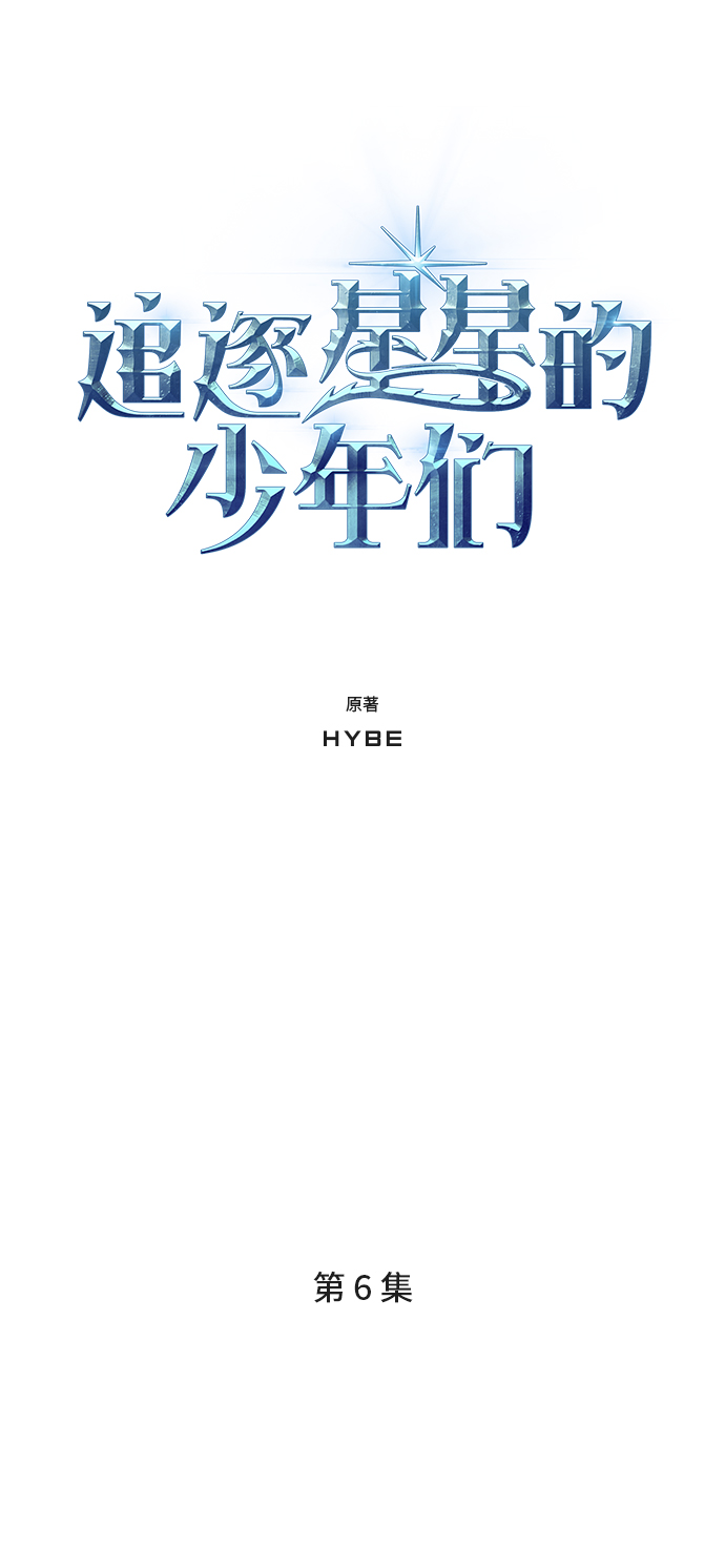 第6集14