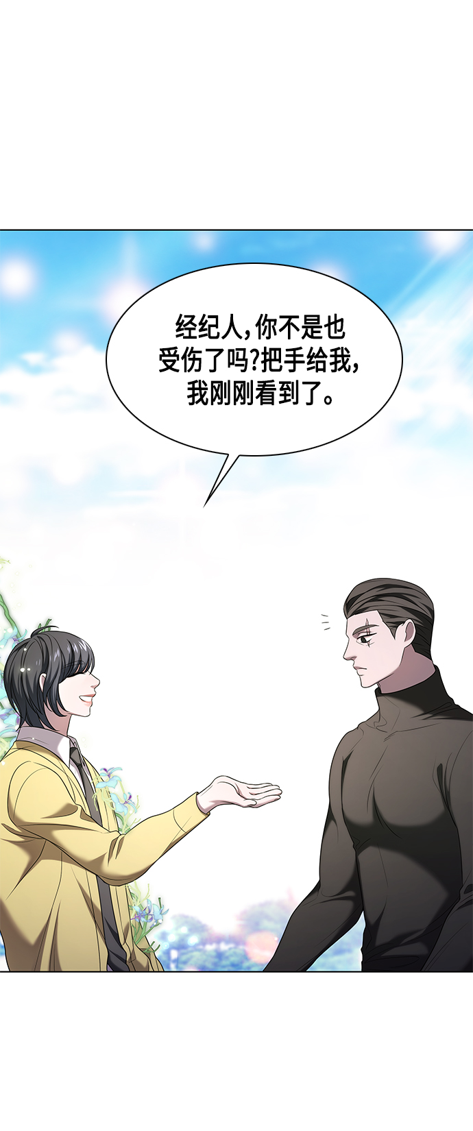 第5集54