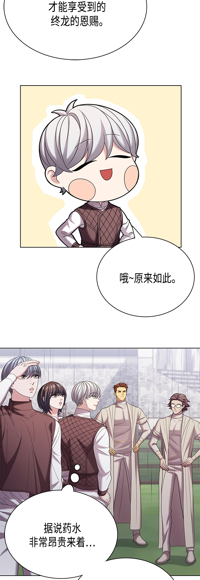 第29集14