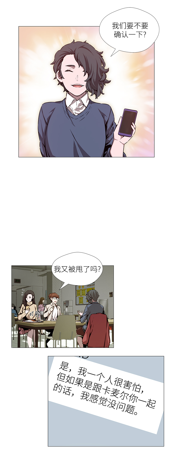 第3话17