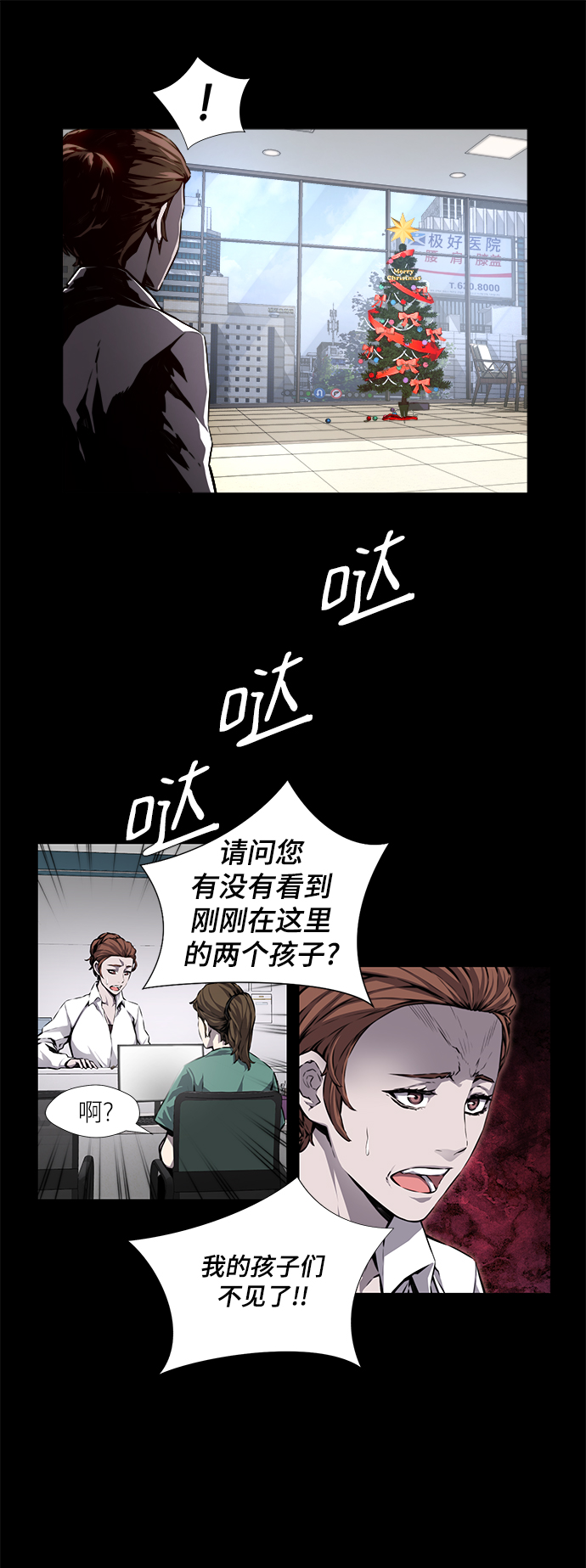 第2话17