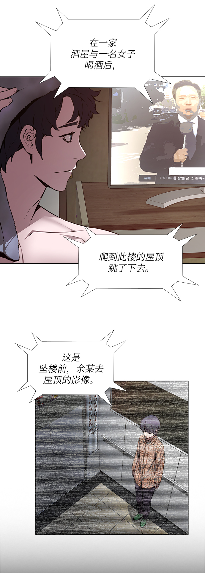 第5话29