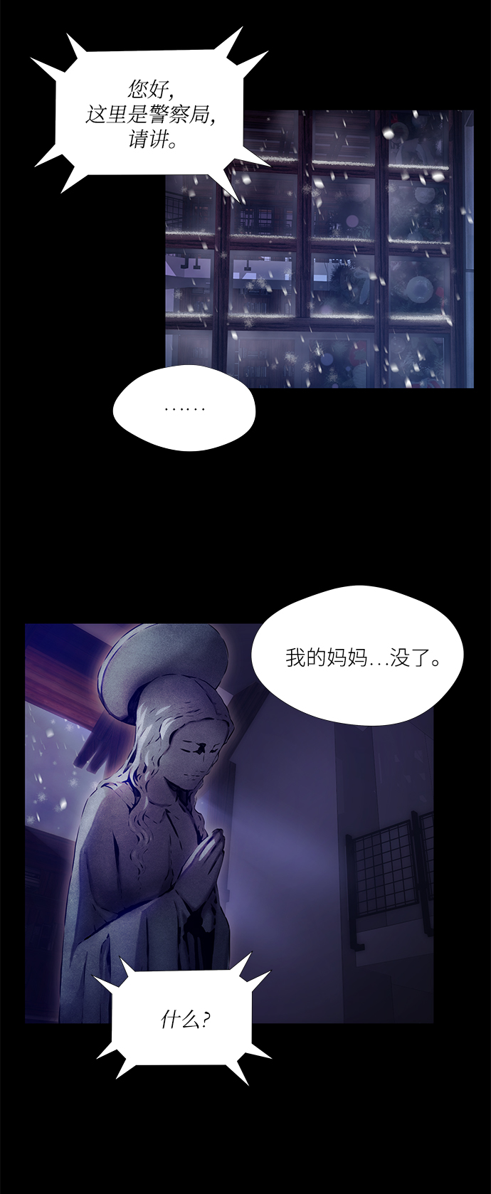 第1话2