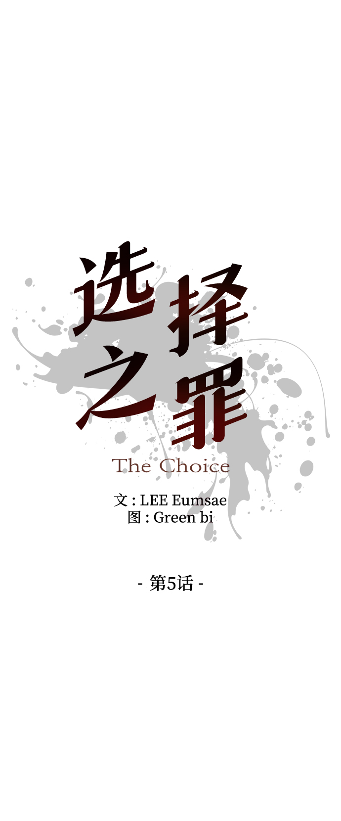 第5话9