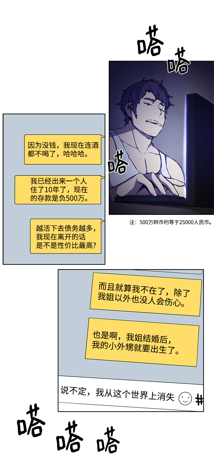 第5话3