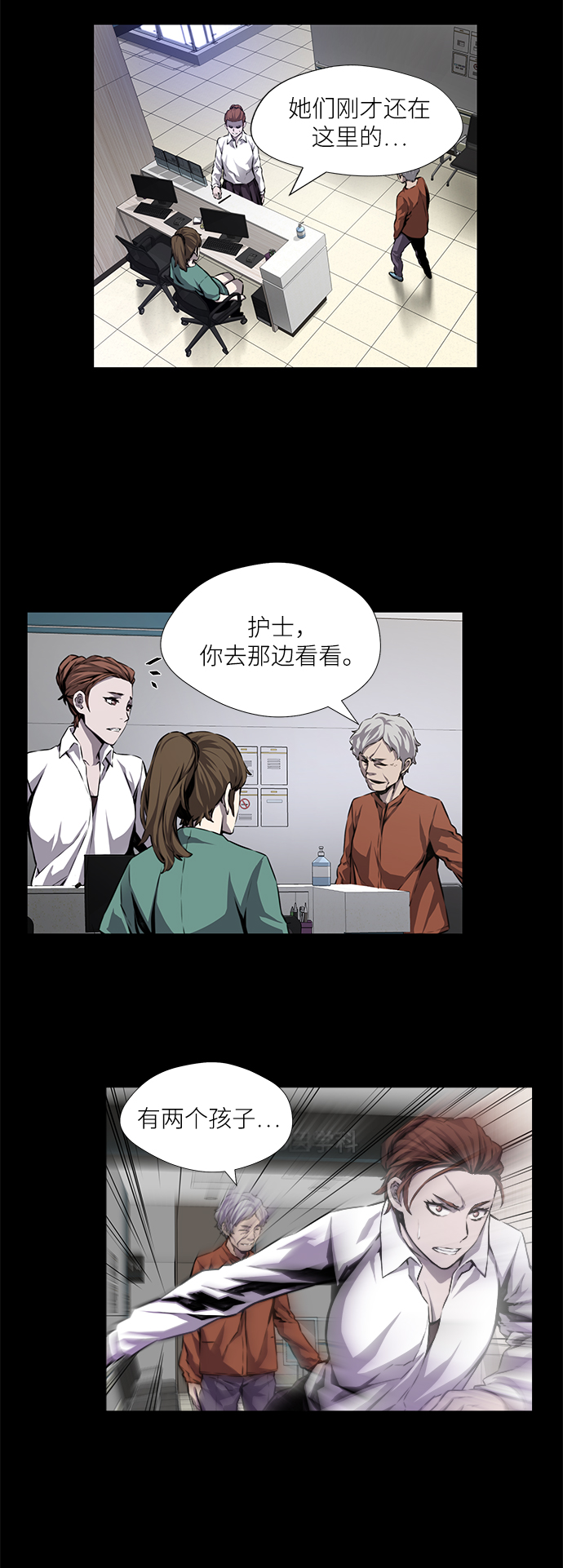第2话18