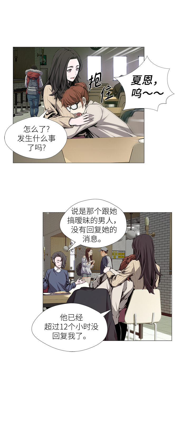 第3话14