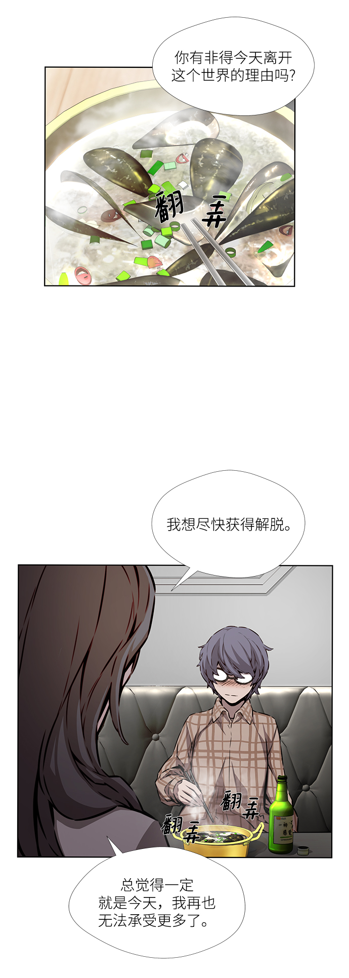 第4话31