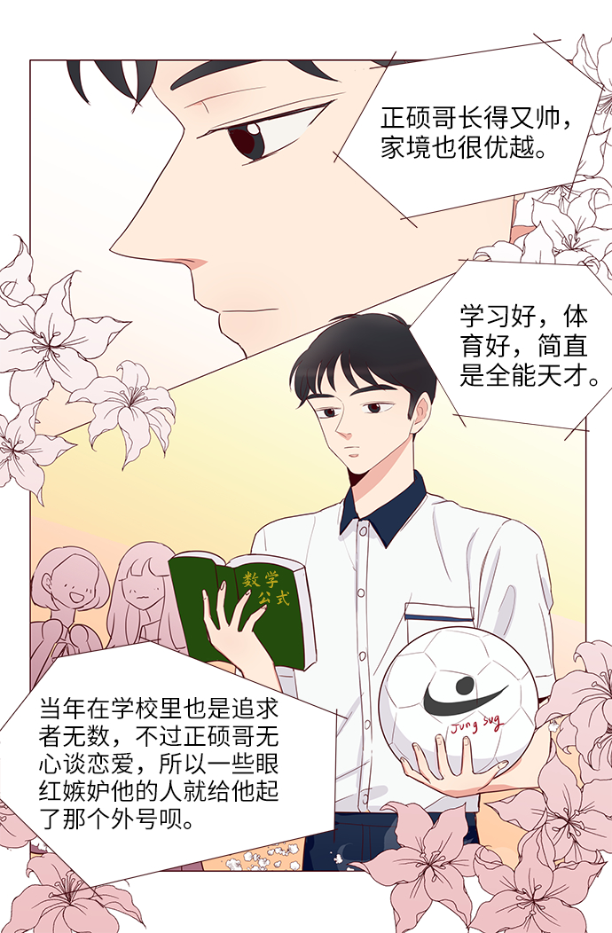 第3话52