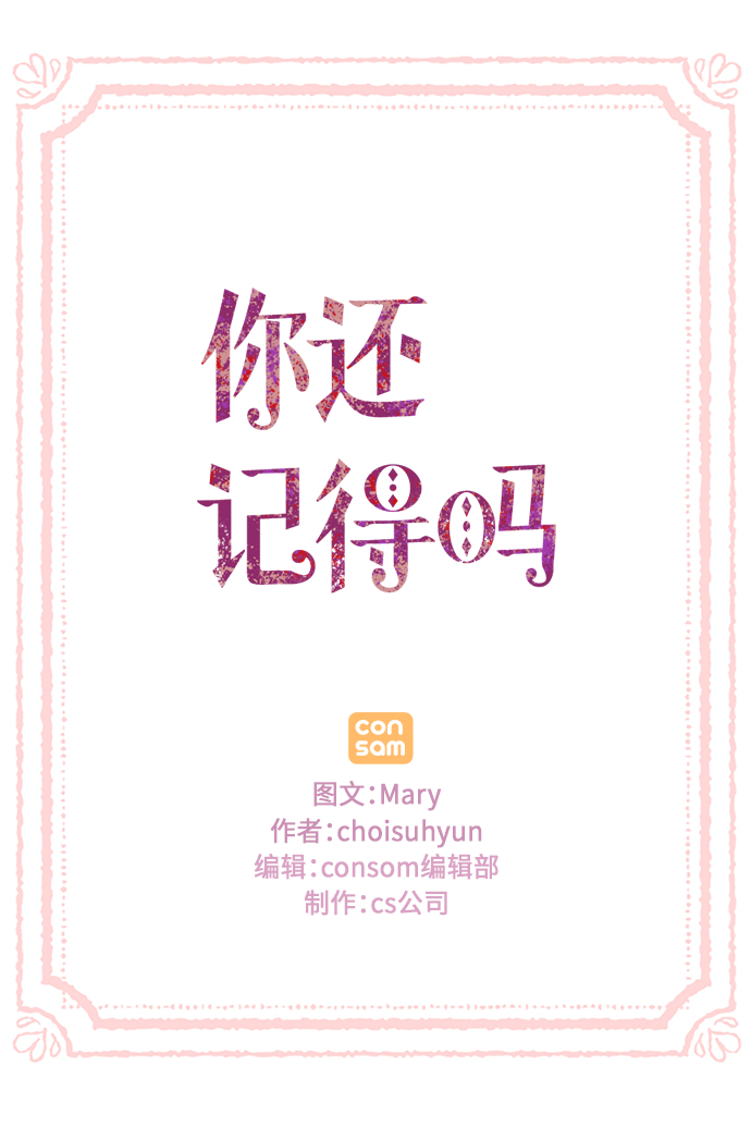 第4话74